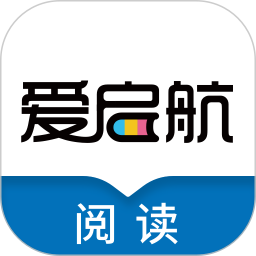 愛啟航閱讀軟件