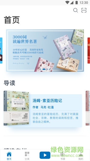 愛啟航閱讀軟件 v1.0.0 安卓版 0