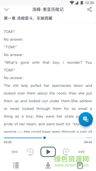 愛啟航閱讀軟件 v1.0.0 安卓版 2