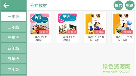 啟航英語手機(jī)版