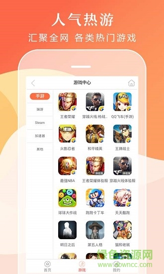 借號(hào)租app下載