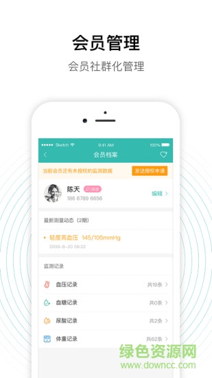 老白智慧藥房蘋果版 v2.36.0 ios版 1