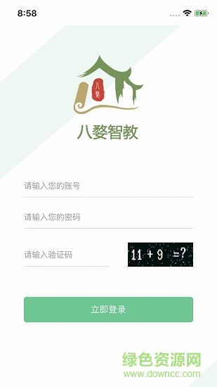 八婺智教app(金華智慧教育云) v5.0.2 官方安卓版 0