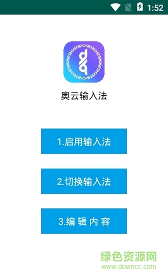 奧云蒙古文輸入法編輯器