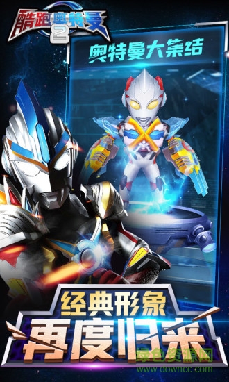 跑酷奧特曼2內(nèi)購(gòu)修改版 v1.1.4 安卓無限鉆石版 0