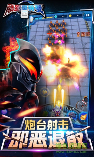 跑酷奧特曼2內(nèi)購(gòu)修改版 v1.1.4 安卓無限鉆石版 2