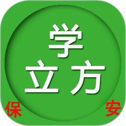 保安員考試軟件