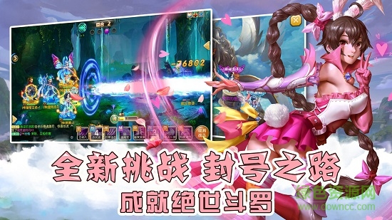 斗羅世界微信qq版 v9.1.0 安卓版 0