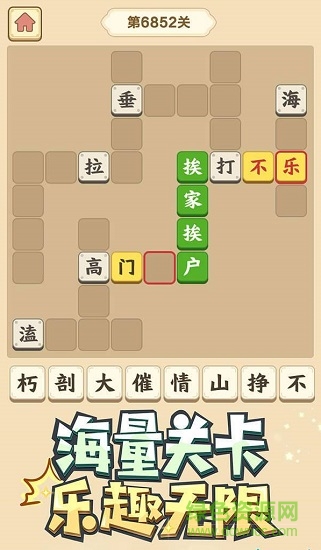 填詞小秀才賺紅包 v1.0.4 安卓版 0