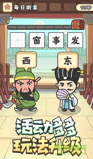 填詞小秀才賺錢下載