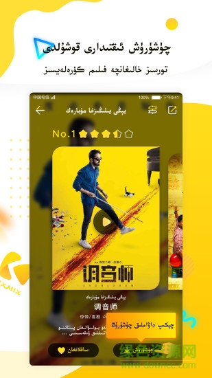 kixmix看電影iphone版 v5.6.0 ios手機(jī)版 0