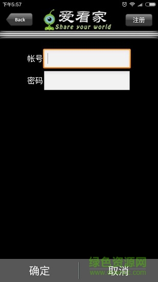 愛(ài)看家軟件 v4.4.6 安卓版 3