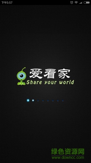 愛(ài)看家軟件 v4.4.6 安卓版 0