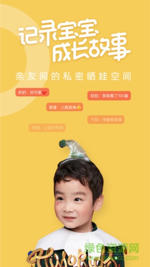 多鹿家長(zhǎng)客戶端 v2.3.600 安卓版 0