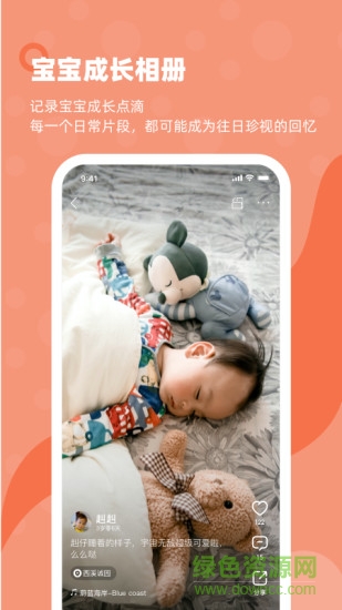 多鹿家長(zhǎng)客戶端 v2.3.600 安卓版 3