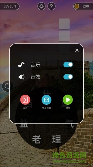 成語黃金屋蘋果版 v1.4.4 iphone版 1