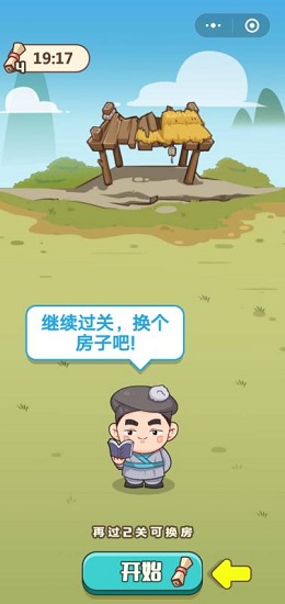 李白教成語(yǔ)小程序 v1.0.2 安卓版 0