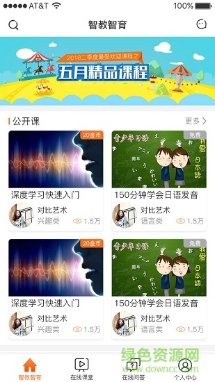 智教智育 v2.1 安卓版 0