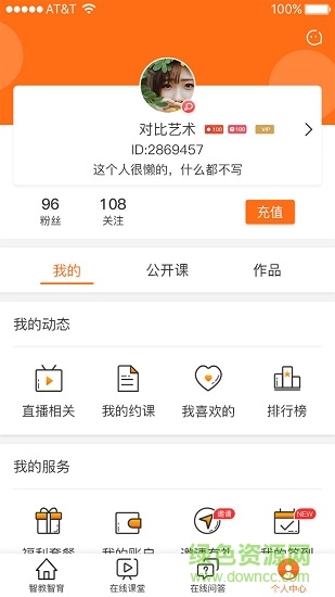 智教智育手機(jī)版