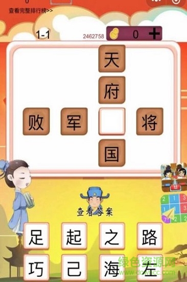 成語(yǔ)天地領(lǐng)紅包 v1.0.2 安卓版 0