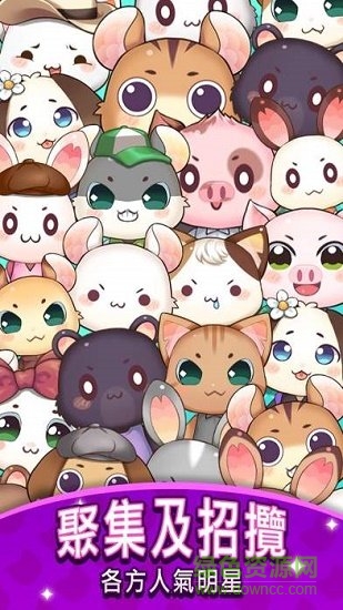 元气动物村 元气动物村内购