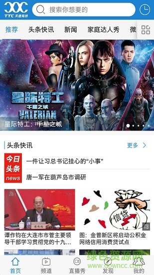 天途云客戶端 天途云最新版本