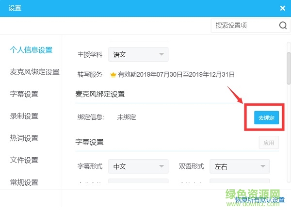 科大訊飛暢言智慧微課
