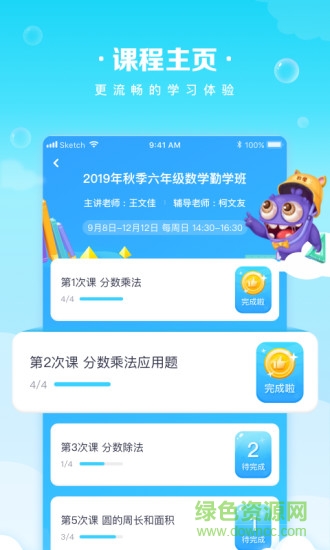 曉教育ios 曉教育學(xué)生端蘋(píng)果版