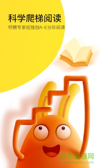 有道樂讀手機(jī)