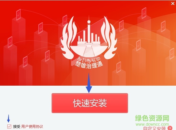 楚雄治理通pc端最新版本 楚雄州一部手機治理通電腦端