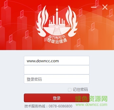 楚雄州一部手機治理通電腦端 一部手機治理通電腦版