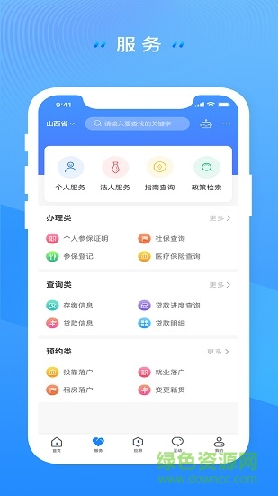 一部手機(jī)三晉通ios版 v3.2.0 iphone手機(jī)版 0