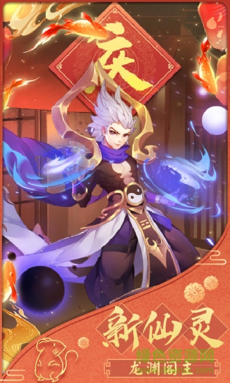 夢(mèng)幻逍遙hd版qq登錄版