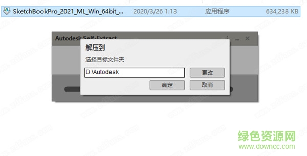 sketchbook2021中文下載