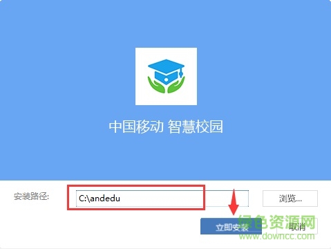 中國(guó)移動(dòng)智慧校園管理平臺(tái) 中國(guó)移動(dòng)智慧校園客戶端