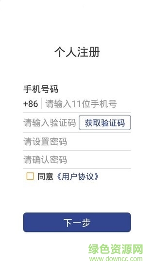 工商企業(yè)設(shè)立證照簽app