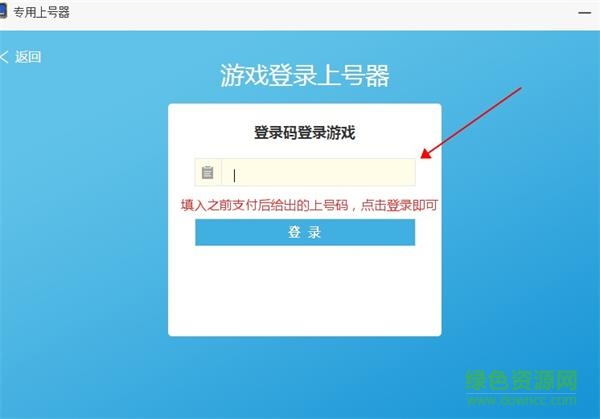 交易貓上號器使用方法4