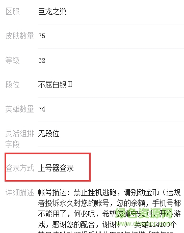 交易貓上號器使用方法1