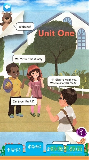三年級下冊英語解讀人教版軟件 三年級下冊英語解讀人教版