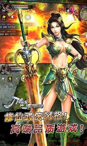 刀劍封魔手游 刀劍封魔游戲下載