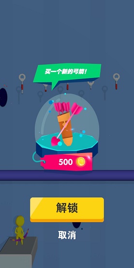 歡樂弓箭手紅包版 v1.0.0 安卓版 0