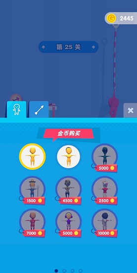 歡樂弓箭手紅包版 v1.0.0 安卓版 1