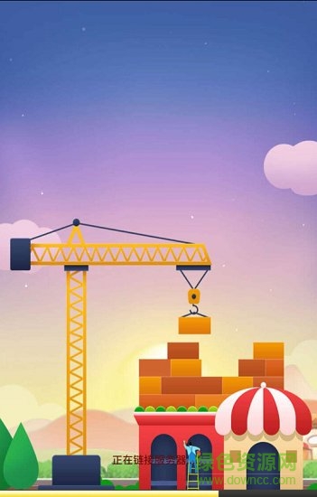 蓋樓大挑戰(zhàn)賺錢版 v10.0 安卓版 0