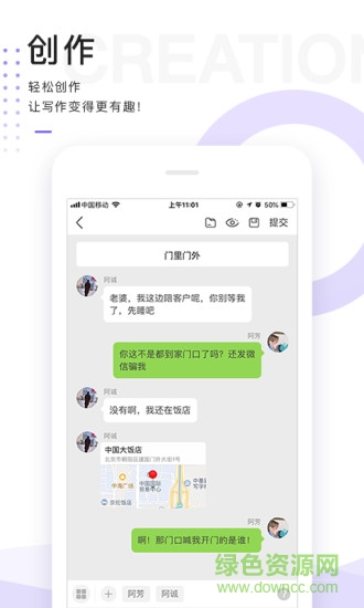 魔劇(對(duì)話小說(shuō)) v1.1.0 安卓版 2