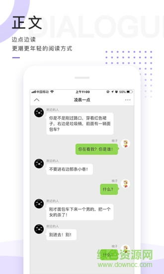 魔劇(對(duì)話小說(shuō)) v1.1.0 安卓版 0