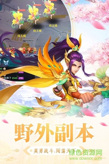 大明無雙 v1.0.0 安卓版 3