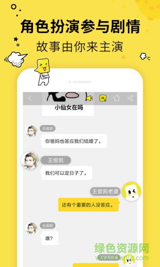 有畫有劇(對(duì)話閱讀) v1.2.1 安卓版 3