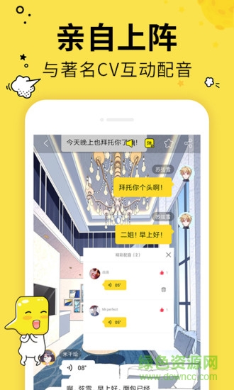 有畫有劇(對(duì)話閱讀) v1.2.1 安卓版 2