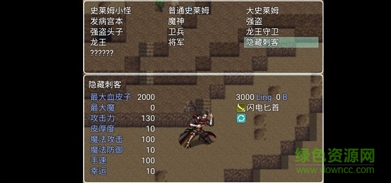 幻世異聞志安卓版