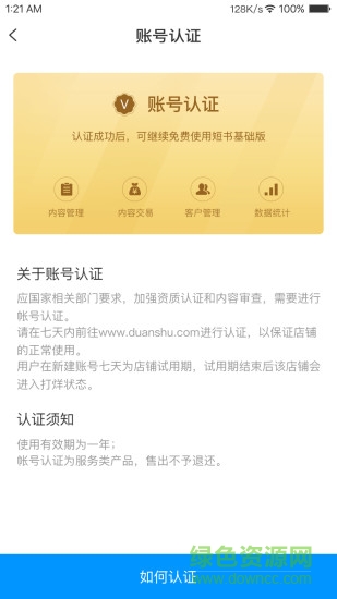 短書助手app v1.0 最新版 3